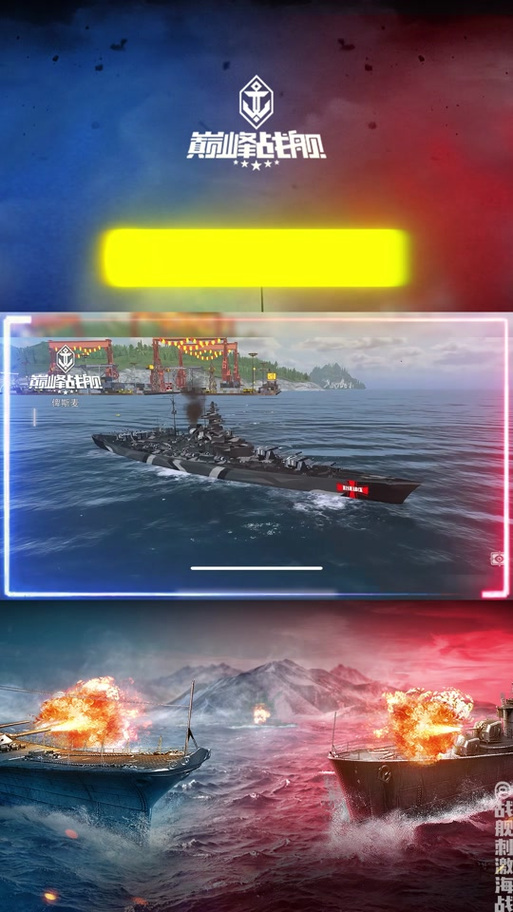 巅峰战舰怎样看登录过的账号
