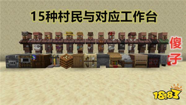 人造村庄怎么刷出村民