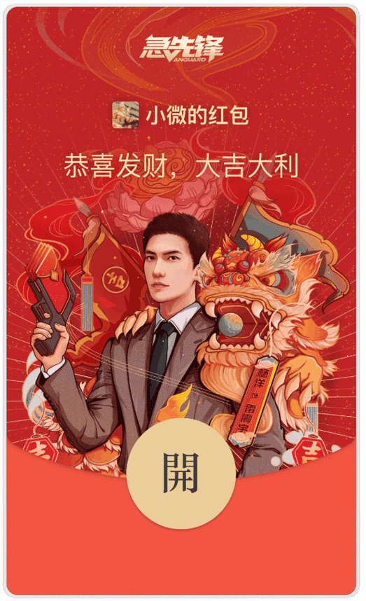 微信红包最新玩法