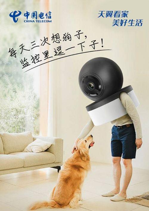 天翼看家怎么分享给家人游戏截图