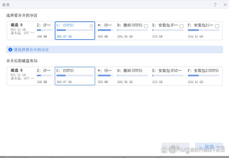 合并磁盘后一些软件用不了了