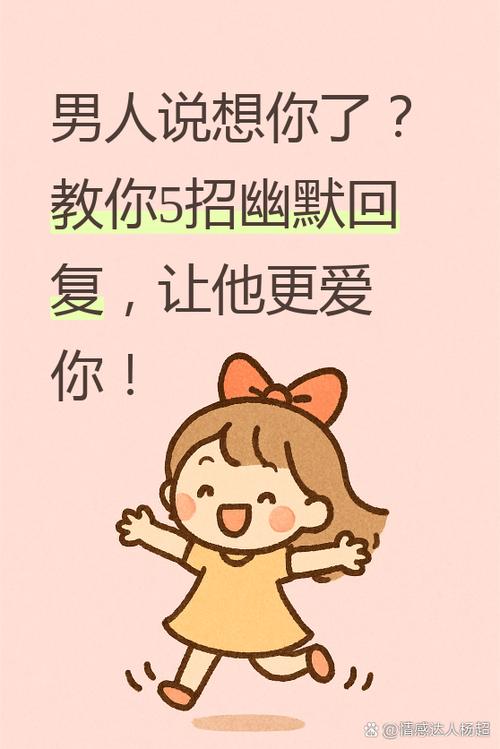 男生说想你了代表什么