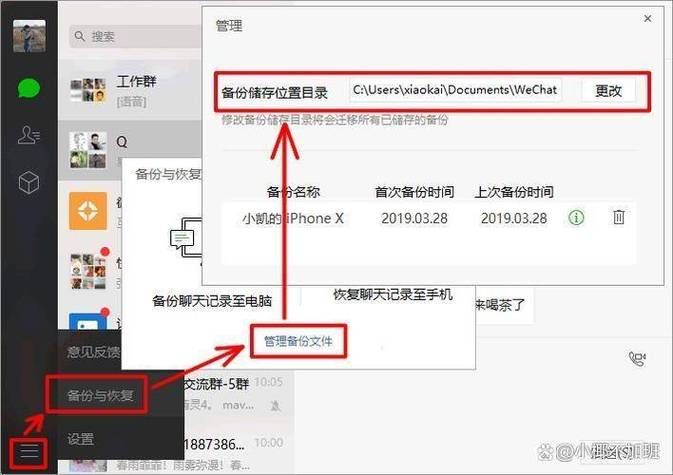 电脑微信聊天记录在哪个文件夹