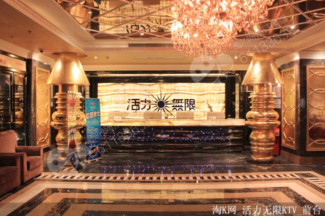 广州活力无限