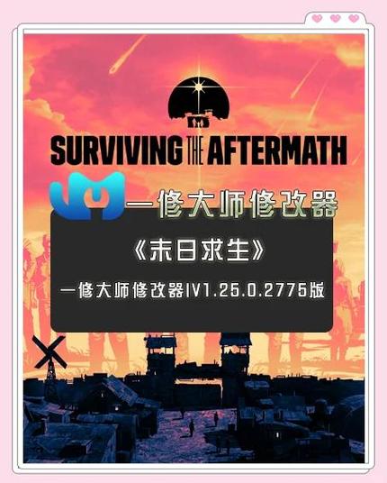 末日求生控制台翻译成中文