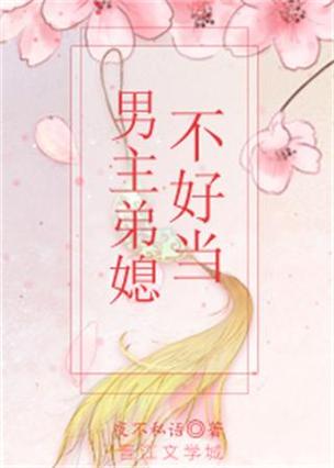 夜不私语小说作品集下载