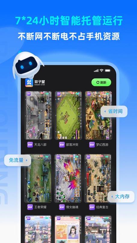 双子星云手机官网