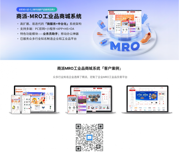 工业釆购平台截图