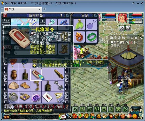 梦幻西游考古配什么