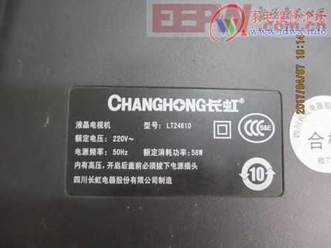 长虹电视开不开机怎么回事游戏截图