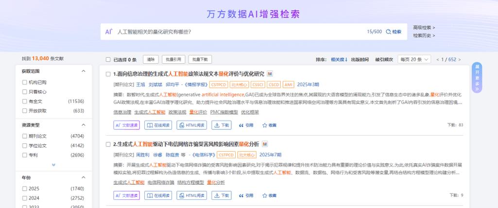 讯飞输入法免费下载安装