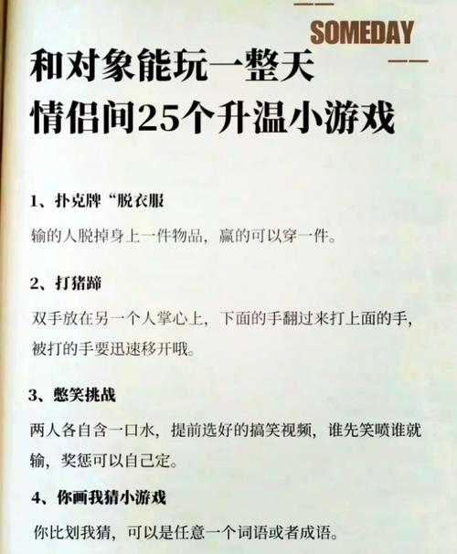 双人玩约战怎么提高战斗力图标