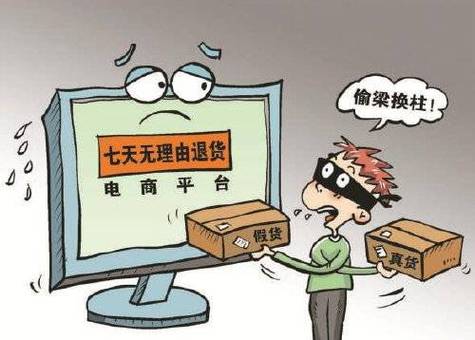 退货调包多少钱能立案