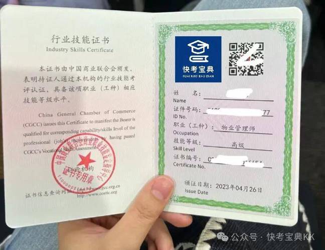 含金量高的证书排行图标