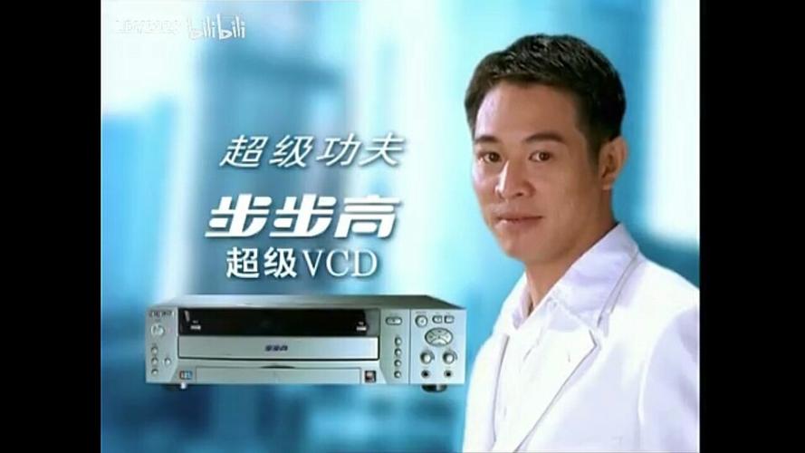 步步高十大经典广告缩略图