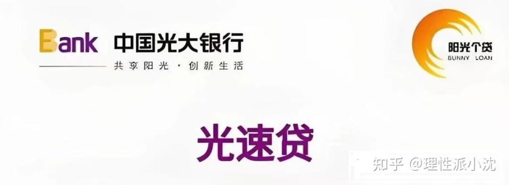 光速贷的贷款条件