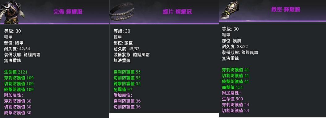 战意属性加错了截图