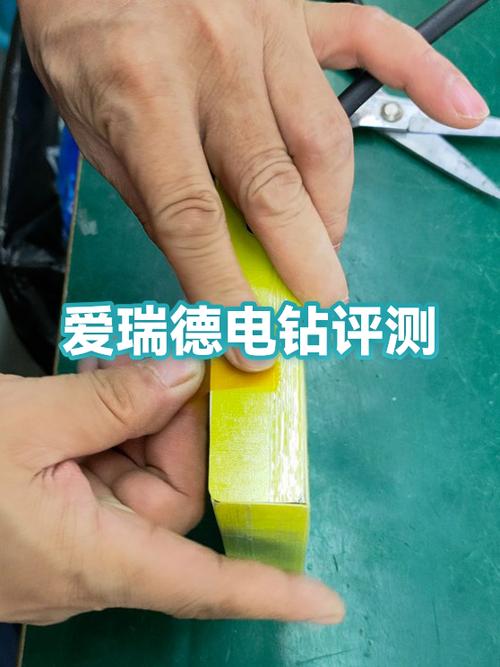爱瑞德电钻使用视频教程