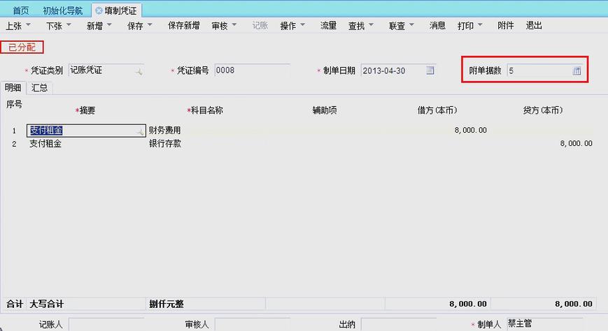 正在初始化打印机截图