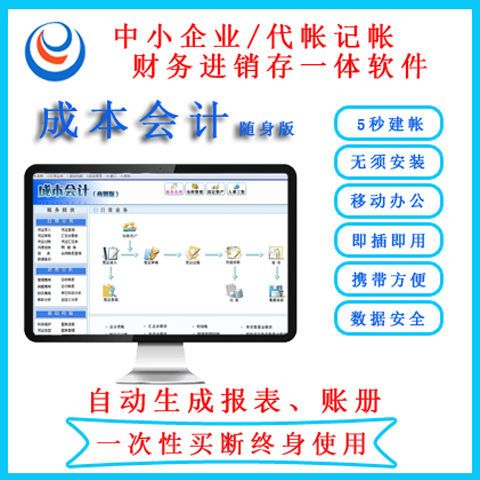 免费记账软件哪个好用缩略图