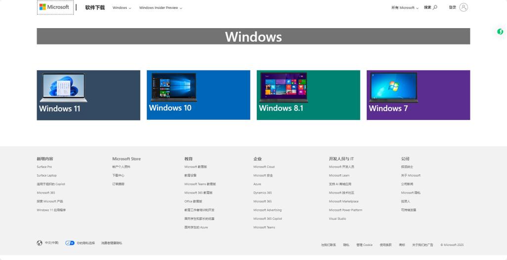 windows镜像文件下载