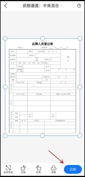 微信怎么把纸质表格变成电子版