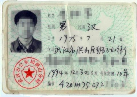 第一代身份证有存档吗