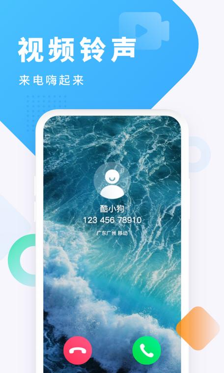 酷狗铃声怎么保存到手机缩略图