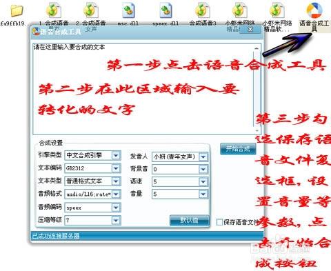 在线广告语音生成器游戏截图