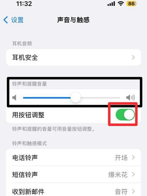 苹果手机对方听得到自己听不到图标