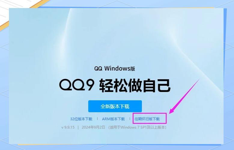 qq怎么换回原来的版本