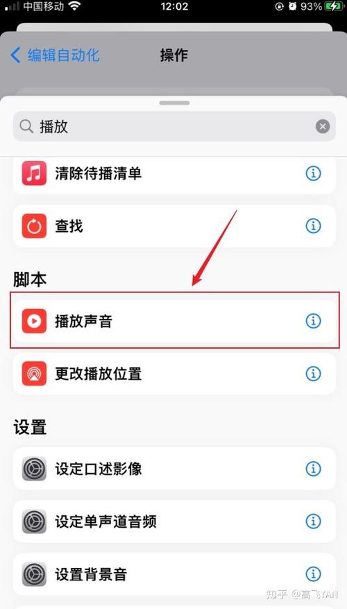 闹钟一响立即自动播放音乐