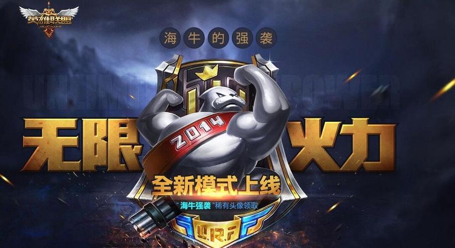 lol体验服无限火力打不开