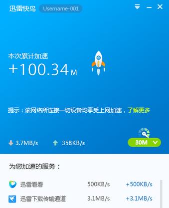 快鸟ios下不来