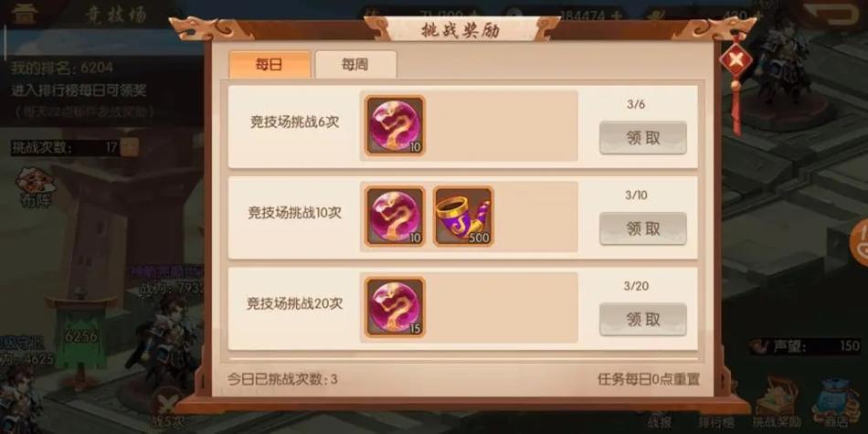 少年三国志怎么换绑手机
