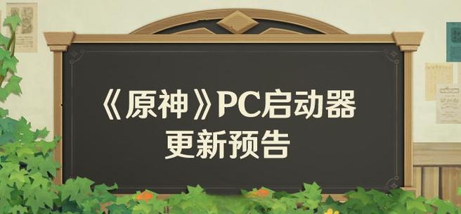 原神更新建议用启动器更新吗