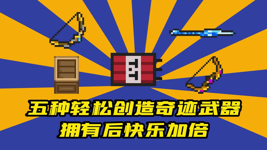 我的世界之我能开创造图标