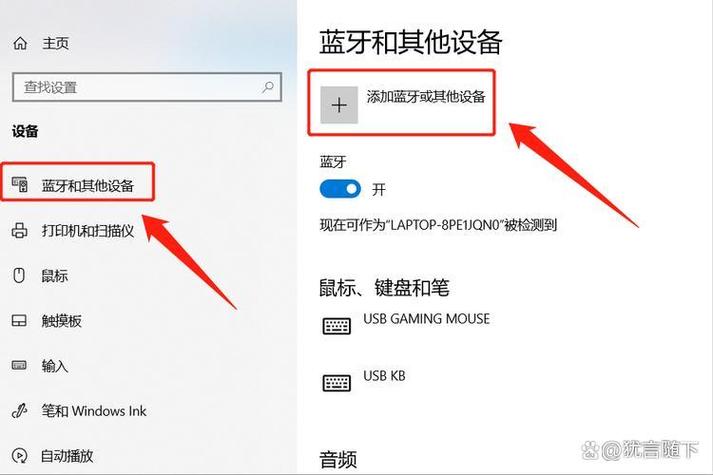 笔记本蓝牙检测不到蓝牙耳机