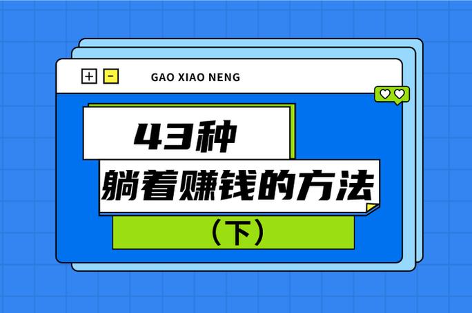 躺着赚钱的网站截图