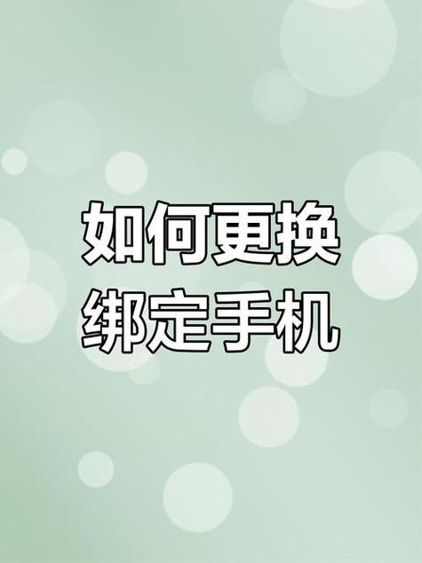换手机没換手机号和95588有关系吗