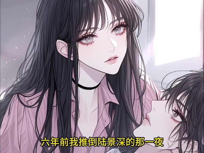 穿越反派见女就推的小说