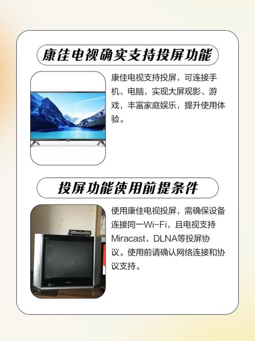 康佳电视找不到投屏功能