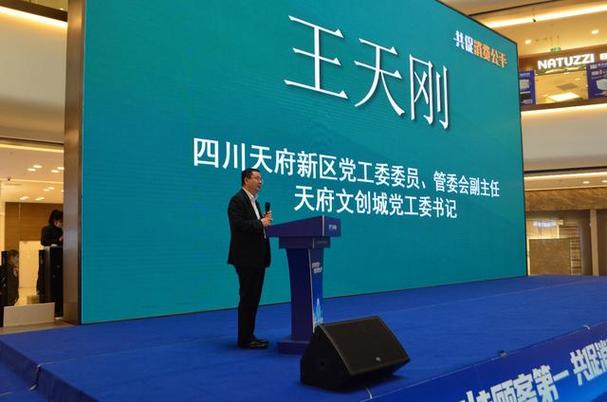天府新区重大新闻截图