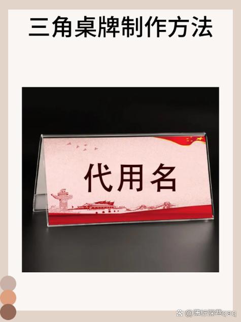 桌牌打印模板excel