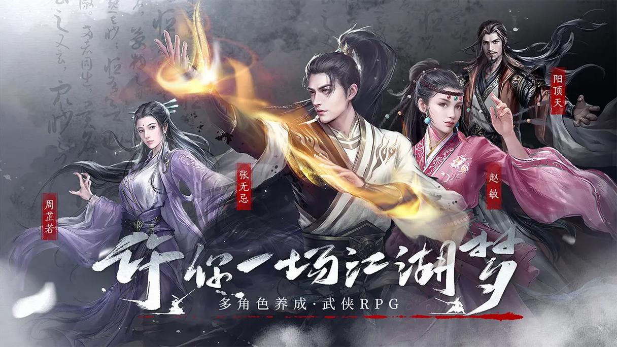 新倚天屠龙记破解版
