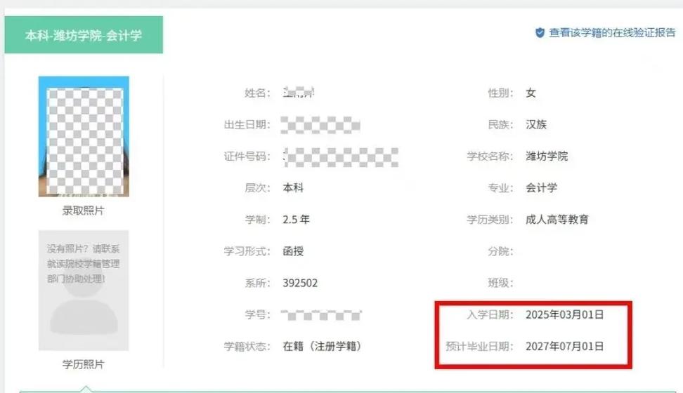 学信网官方app最新版缩略图