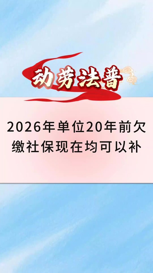 社保可以补缴了吗,怎么补缴