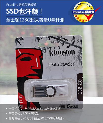 最大的u盘多大内存