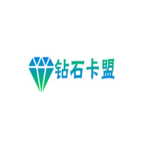 钻石卡盟官方网站