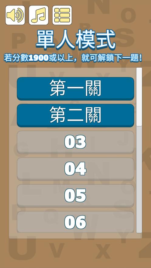 手机游戏中打不出字